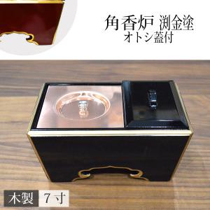 茶道具 菓子器 干菓子器 干菓子盆 根来塗 輪花盆 塚本規義作 根来塗り