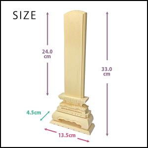 白木位牌 ( 並中上 ) 8寸 1基 仏具 位...の詳細画像5