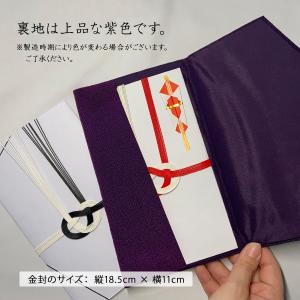 金封ふくさ 縮緬 みやこ「濃紫」 金封袱紗 慶...の詳細画像2