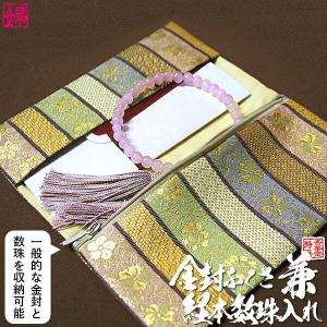 経本数珠入れ 数珠袋 兼 金封ふくさ 女性用 三...の商品画像