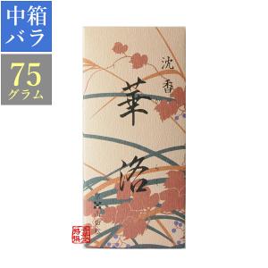 山田松香木店・実用線香 沈香華洛 中箱バラ詰め ...の商品画像
