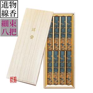 山田松香木店 進物用 沈香 華洛 太束8把 桐箱入 進物用お線香 贈答用