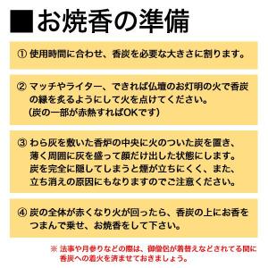 焼香用火種 (香炭)「香雲」 銀色コーティング...の詳細画像3