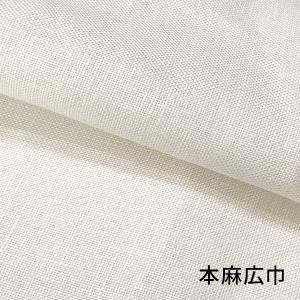 白幕(定型) 三間×ヤール巾二巾 本麻広巾 (...の詳細画像2