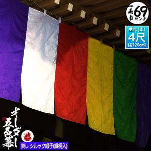 五色幕・三色幕セミオーダー テトロン緞子 (どんす) 斑幕 まだらまく