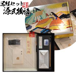 写経用紙[正信偈（正信念仏偈）]本格丁寧タイプ（3枚組） : 京都の仏具