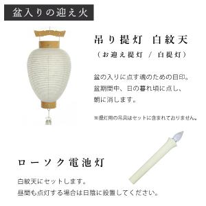 盆提灯 お買得 初盆用 お手軽5点セット 大 ...の詳細画像1