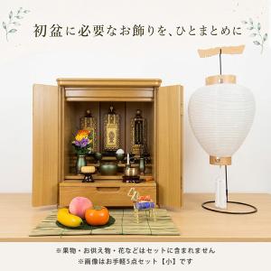 盆提灯 初盆用 お手軽5点セット(大) 白提灯...の詳細画像1