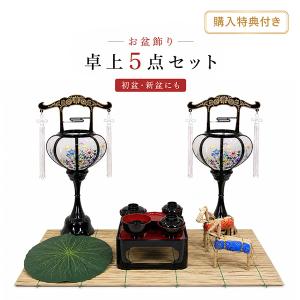 盆棚セット 精霊棚 初盆セット 新盆セット お盆用品セット 祭壇 経机