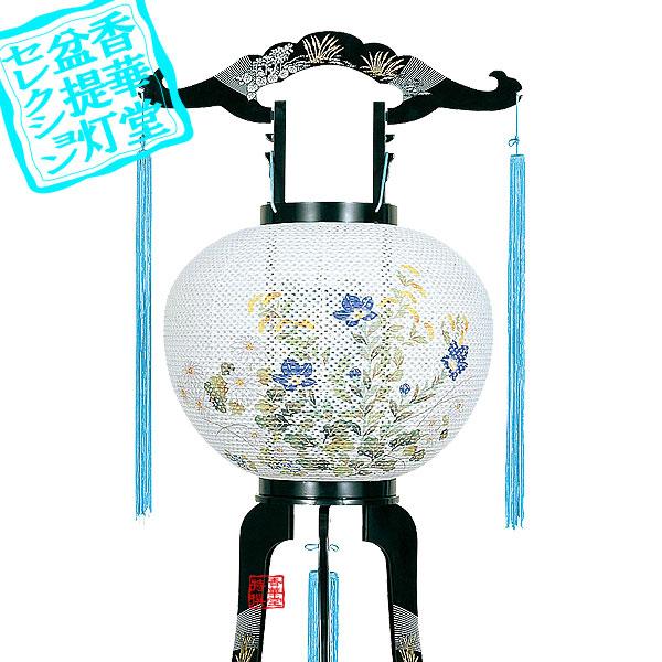 盆提灯 大内行灯 3本足 回転こもれび 回転筒付 PC製 紙張・レース 菊桔梗 高さ80cm×火袋径...