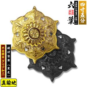京都製 錺金具 釘隠し 六葉 普通型 3.0寸 真鍮地に本金鍍金 メッキ or