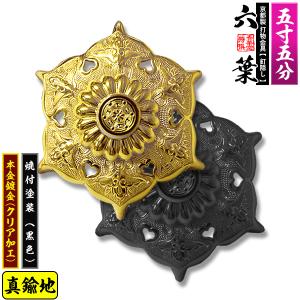京都製 錺金具 釘隠し 六葉 普通型 1.5寸 真鍮地に本金鍍金 メッキ or