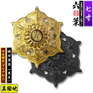 京都製 錺金具 釘隠し 六葉 普通型 1.5寸 真鍮地に本金鍍金 メッキ or
