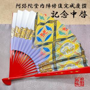 笏 こつ 1.0尺 日本製・唐草蒔絵 正絹房付 : 京都の仏具屋さん 香華堂