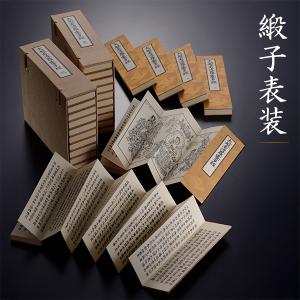 大般若経 六百巻 高麗版 経本セット 緞子表装 全600巻 仏教経典 寺院用 経本