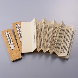 大般若経 六百巻 高麗版 経本セット 緞子表装...の詳細画像1