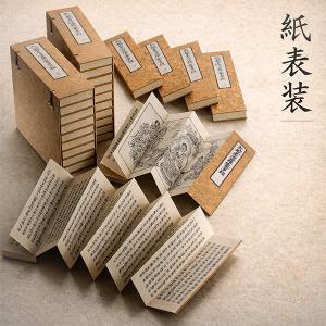 大般若経 六百巻 高麗版 経本セット 紙表装 全600巻 仏教経典 寺院用 経本