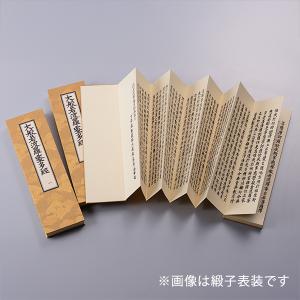 大般若経 六百巻 高麗版 経本セット 紙表装 ...の詳細画像1