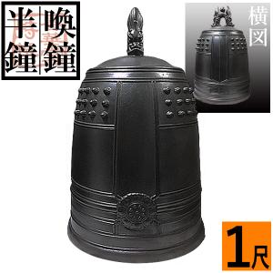 茶道具 夜咄道具 喚鐘 八尾祥栄＆撞木セット : 茶道具いまや静香園