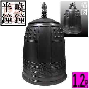 茶道具 夜咄道具 喚鐘 八尾祥栄＆撞木セット : 茶道具いまや静香園