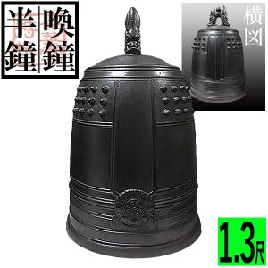 茶道具 夜咄道具 喚鐘 八尾祥栄＆撞木セット : 茶道具いまや静香園