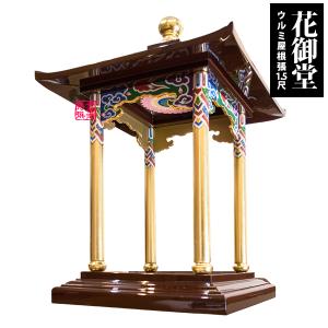 なーむくまちゃん工房 純金箔 小判型仏天蓋 木製 11号 : 仏壇 なーむくまちゃん工房 純金箔 小判型仏天蓋 木製 11号 : 仏壇