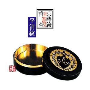 香合 牡丹唐草 並彫 3.5寸 (蛤型/切立型) 村上堆朱 純金箔押 桐箱入