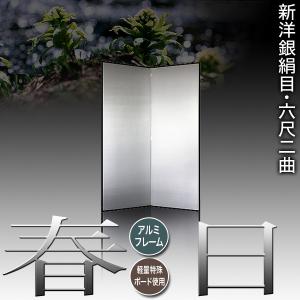 保管袋&施主名入無料 銀屏風 春日 六尺二曲 ...の詳細画像1