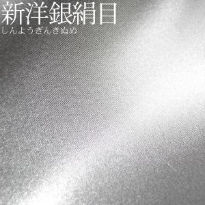 保管袋&施主名入無料 銀屏風 春日 六尺二曲 ...の詳細画像2