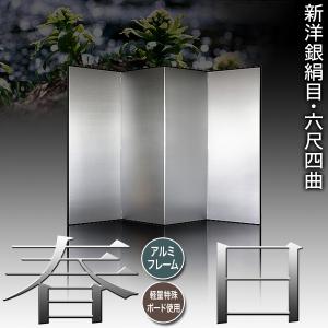 保管袋&施主名入無料 銀屏風 春日 六尺四曲 ...の詳細画像1