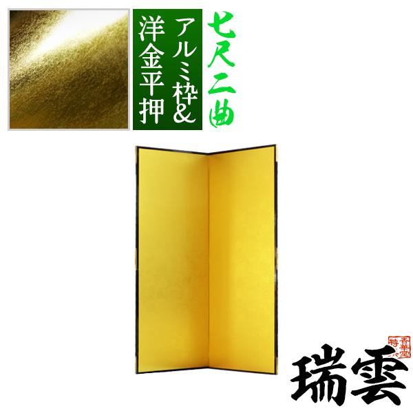保管袋＆施主名入無料 金屏風 瑞雲 七尺二曲 7尺2曲 枚 表面 洋金平押 シャープな照りの金色 骨...