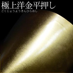 保管袋&施主名入無料 金屏風 鳳凰 七尺六曲 ...の詳細画像2