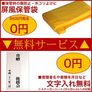 保管袋&施主名入無料 金屏風 鳳凰 七尺六曲 ...の詳細画像3