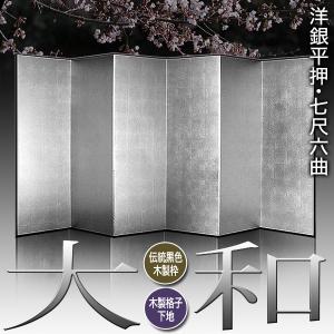 保管袋&施主名入無料 銀屏風 大和 七尺六曲 ...の詳細画像1