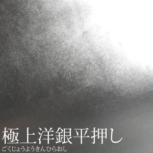 保管袋&施主名入無料 銀屏風 大和 八尺六曲 ...の詳細画像2