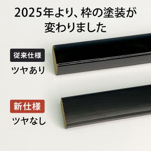 保管袋&施主名入無料 鳥の子屏風 七尺四曲 7...の詳細画像4