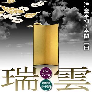 保管袋&施主名入無料 金屏風 瑞雲 本間二曲 ...の詳細画像1