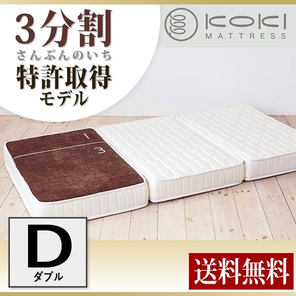 さんぶんのいち ３分割マットレス マットレス 人気 おすすめ ベッド 折りたたみ 腰痛 三つ折りマッ...