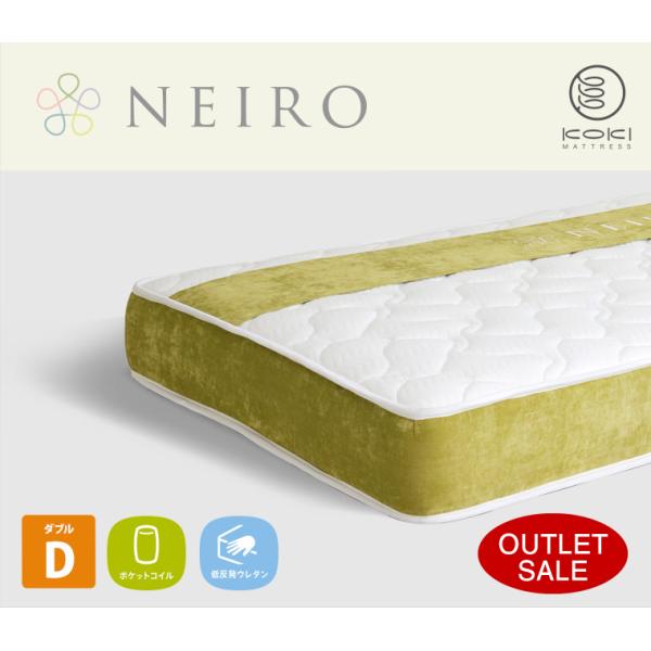 【大幅値下げ】ポケットコイル マットレス 低反発ウレタン入り NEIRO(ネイロ) ダブル ホワイト