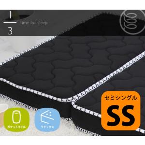 3ゾーンポケットコイルマットレス（三分割式） ブラック セミダブル