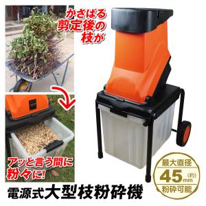 キンボシ ガーデンシュレッダー グリーンミル Quiet3 MLG-1520 キンボシ ガーデンシュレッダー グリーンミル Quiet3 MLG-1520