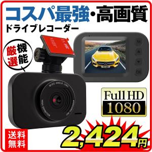 ドライブレコーダー 充電式 電池式の商品一覧 通販 Yahoo ショッピング