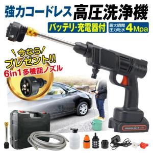 高圧洗浄機 充電式 6in1 21V バッテリー・充電器付 マキタバッテリ互換 専用ケース付 家庭用 洗車 掃除 ベランダ バケツ給水 パワフルハンディ高圧洗浄機 国華園｜農業大陸・国華園