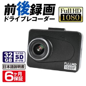 Yupiteru ユピテル Y-210R 前後カメラ ドライブレコーダー 2カメラ