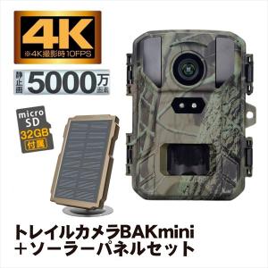 最終価格✨ソーラートレイルカメラ 4K 60MP WiFi ゲームカメラ 防犯カメラ トレイルカメラ 4K 5000万画素 ソーラー 高画質 室内 屋外