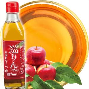 巡りんご 果実酢 300ml×4本 食品｜kokkaen3