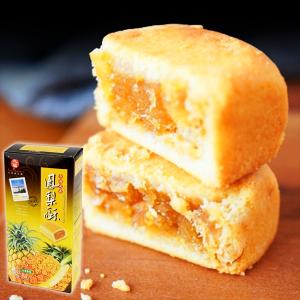 台湾名産 パイナップルケーキ 8個入り×2箱 ケーキ パイナップル 台湾 食品