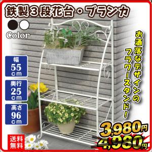 フラワースタンド フラワーワゴン ガーデニング 庭 園芸 馬車