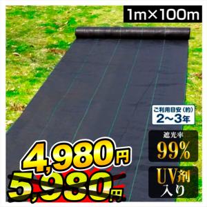 防草シート 1m×100m 農用シート UV剤入り 草よけ 除草 雑草 耐用年数 2-3年 厚さ0.3mm 防草シート・黒 砂利下 人工芝下 国華園｜kokkaen5