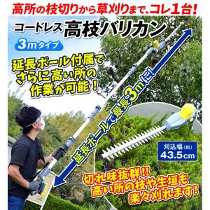 ヘッジトリマー 草刈り機 高枝バリカン(延長ポ...の詳細画像1